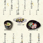 一品料理③