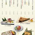 一品料理①