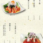 一品料理②