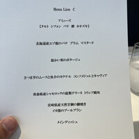Lien - メニュー