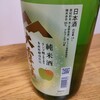 大雪渓酒造
