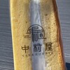 台湾カステラ 中村屋 総社店