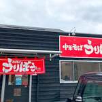 中華そば うりぼう - 