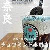 love MINT 近鉄奈良駅前店