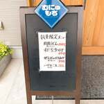 おうどん 瀬戸晴れ - 