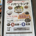 ヘルシーレストラン パセリ - 