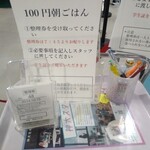 カルフール - 整理券とその扱い方について説明