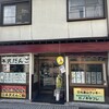 菓子処 本沢屋 - 外観