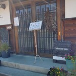 Cafe hito no wa - 入口