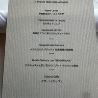 サーラ アマービレ - 