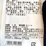 清水屋食品 - 生クリームぱん生クリーム味