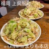 かも料理　まりも本店