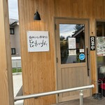 盛岡じゃじゃ麺専門店 じゃじゃおいけん - 
