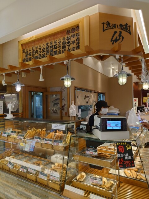 魚河し惣菜 仙 セルバ店（【旧店名】魚河し惣菜 辰） - 泉中央（惣菜・デリ）の写真