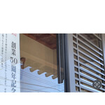 丸忠 - 3年前に再発見した日は定休日だった