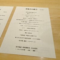 瀧口 - 