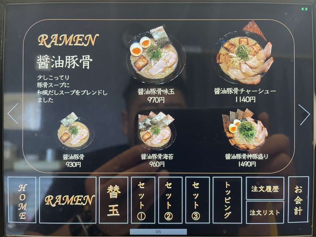 ラーメン 食堂 神 豚 大東 店