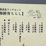 熟成魚寿司BAR - 