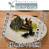 Restaurant MiYa－Vie - 