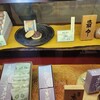 阿闍梨餅本舗 京菓子司 満月 本店