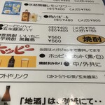 ほっこり居酒屋 - 