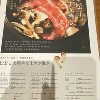 すき焼きと牛まぶし ももしき - 