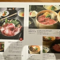 すき焼きと牛まぶし ももしき - 
