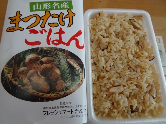 たねや まつたけ館 - 高畠町その他（日本料理）の写真