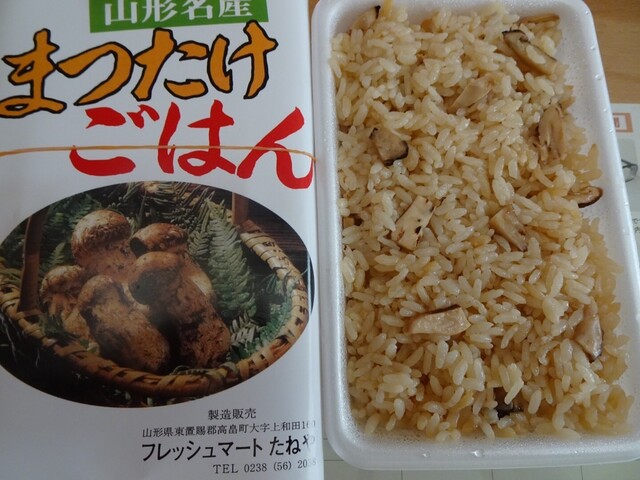 たねや まつたけ館 - 高畠町その他（日本料理）の写真