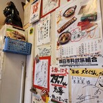 まつもとの来来憲 - 