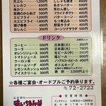 味いちもんめ - 