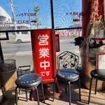 まつもとの来来憲 - 