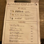 カレーの惑星 - 