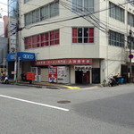 上海総本店 - 