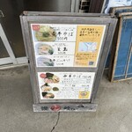 伊吹いりこセンター - 