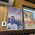 伊吹いりこセンター - いりこは伊吹じゃ！