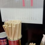 ぎょうざの笑平 - 