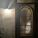 チニャーレエノテカ - 