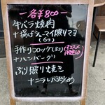 楽楽 - 日替わりメニュー(?)