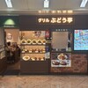 グリル ぶどう亭 なんばウォーク店