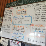 かばと製麺所 - 本日のメニュー