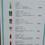 台湾料理 慢慢來 - 