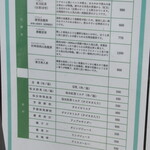 台湾料理 慢慢來 - 