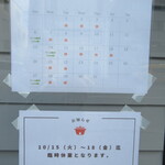 台湾料理 慢慢來 - 