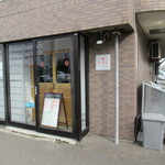 台湾料理 慢慢來 - 