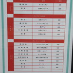 台湾料理 慢慢來 - 