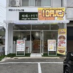 林檎のきもち - 