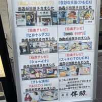 高級ブランド干物 『銀座伴助』 銀座本店 - 