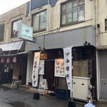 一富士商店 - 外