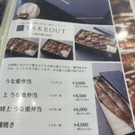 うなぎ処 うな富 - 